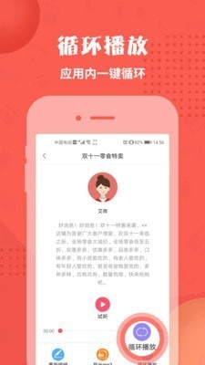 配音神器app截图