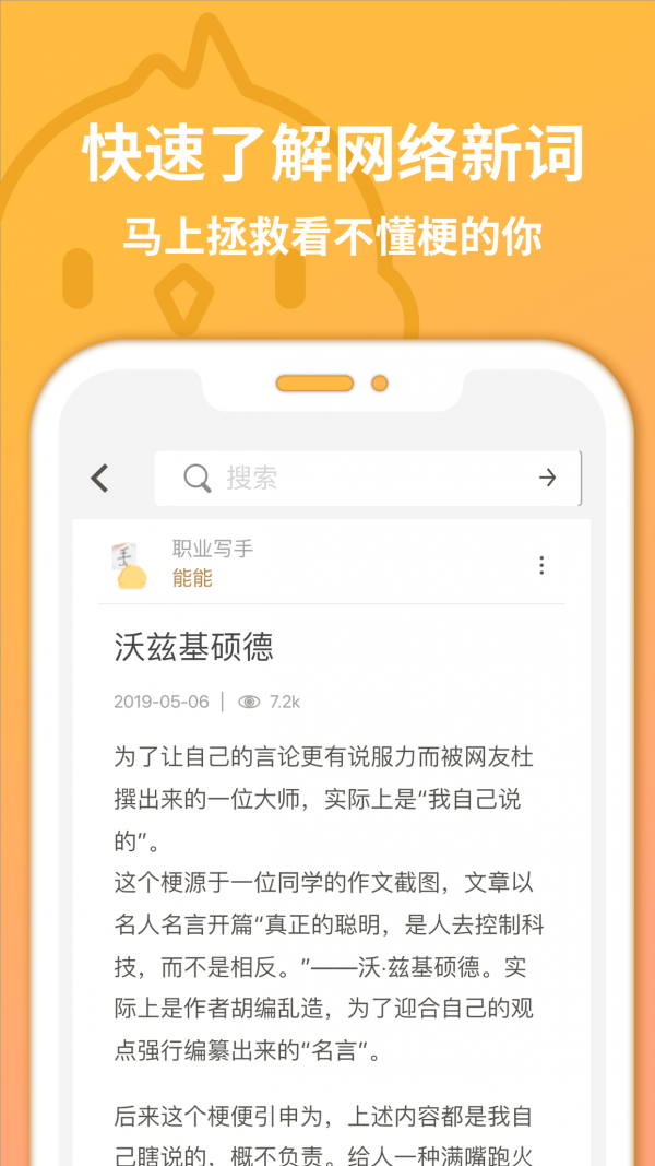 小鸡词典最新截图