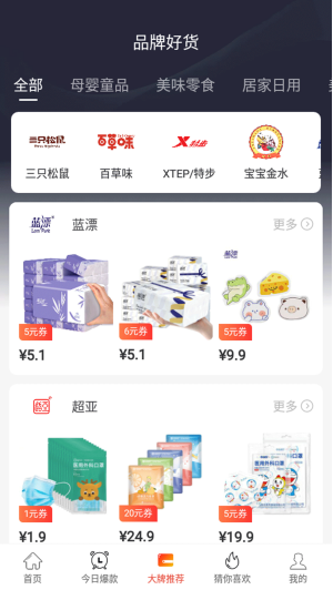 惠小品截图