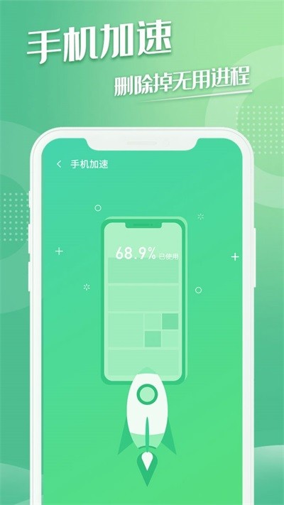 极易清理app截图