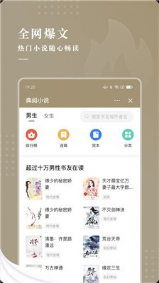 典阅小说2022截图