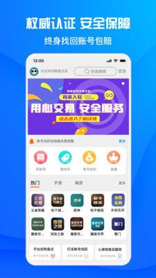 酷猫游戏助手app截图