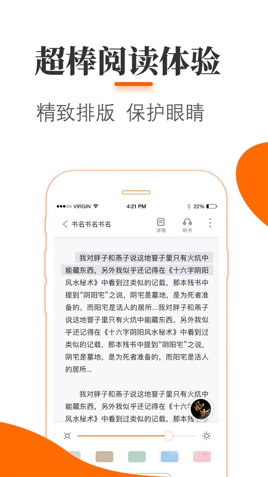 悠悠追书app截图