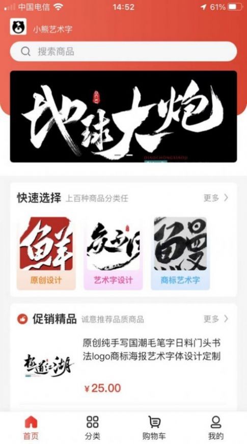 小熊艺术字截图