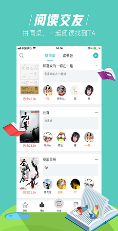 小说馆app截图