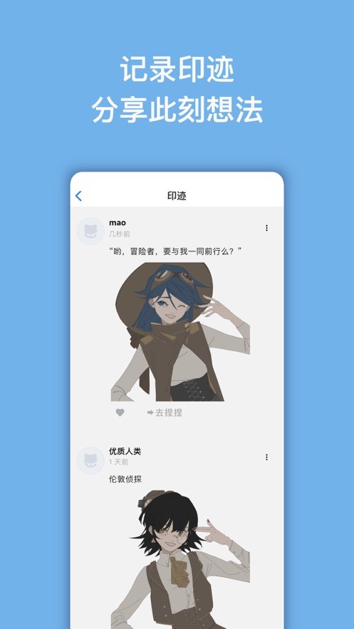 捏咔app截图