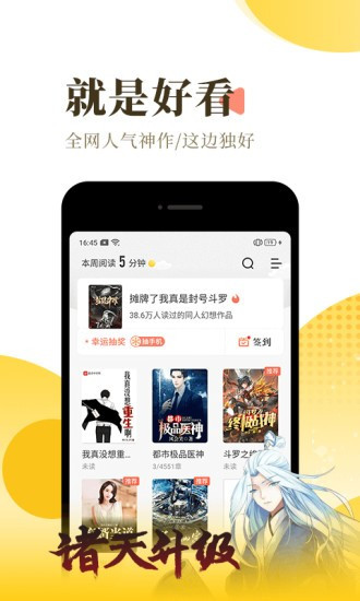 袋鼠免费小说app截图