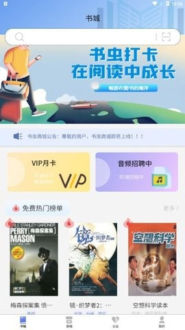 书虫科技截图