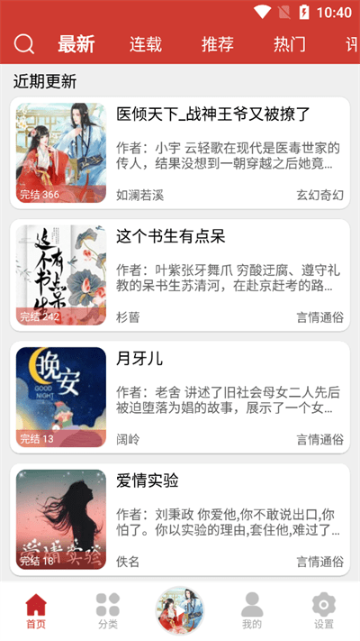 老白故事免费截图