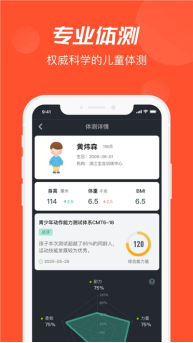 啄木鸟运动app截图