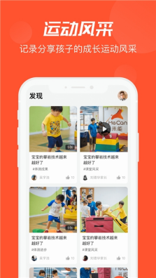 啄木鸟运动app截图