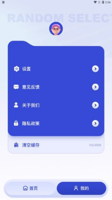 今天吃啥截图