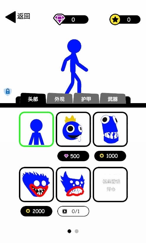 无敌小勇士抖音版截图