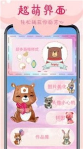 相机甜甜app截图