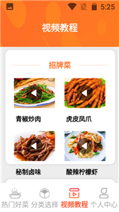 一起恰饭吧截图