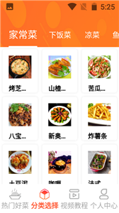 一起恰饭吧截图