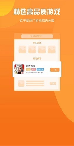 红游联盟app截图