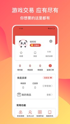 780g游戏交易截图