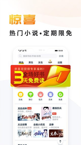 晶优小说app截图