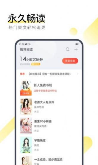 荷包网小说app截图