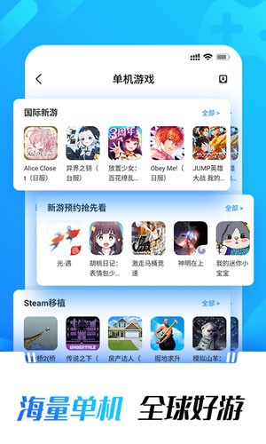 光环助手最新版截图