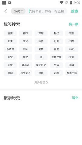 书友小说app截图