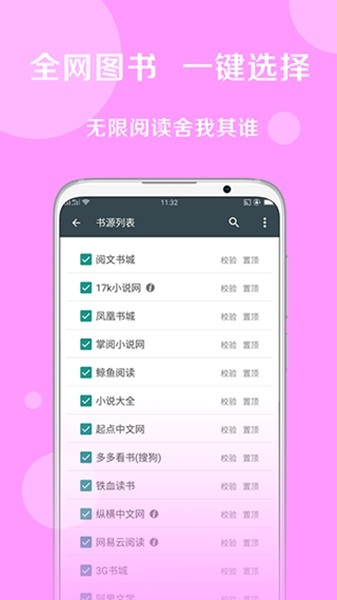 搜书大师免费截图