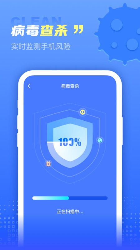 超万能清理卫士app截图