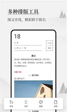 正经日记app截图