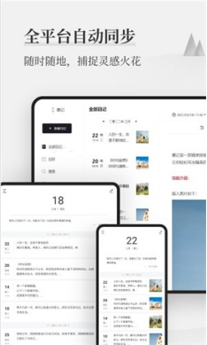 正经日记app截图