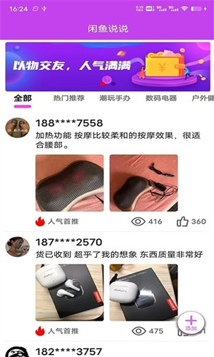 潮尚盒子截图