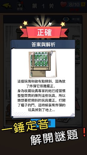 迷你侦探社截图