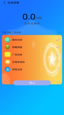 万能垃圾清理大师截图