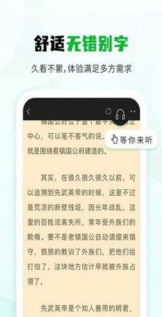 小书森小说官网截图