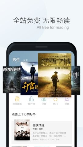 尘火免费小说app截图