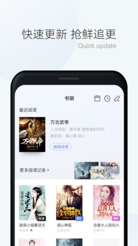 尘火免费小说app截图