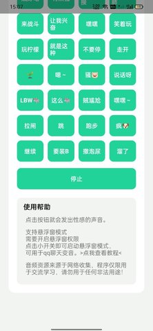 卢音盒app截图