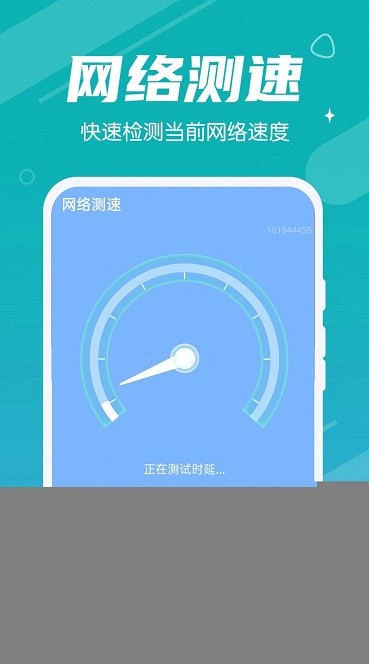 超速清理截图