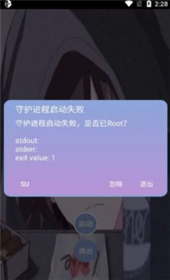 香肠派对直装科技截图