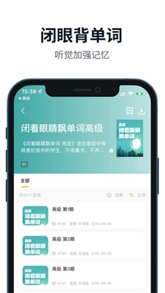 懒人英语app截图