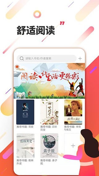 三余阅读app截图