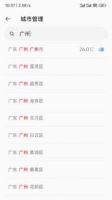 听雨天气截图