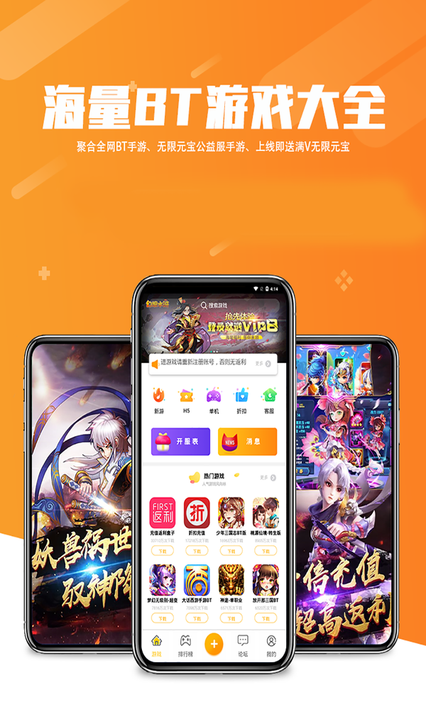 九谷游戏盒子app截图