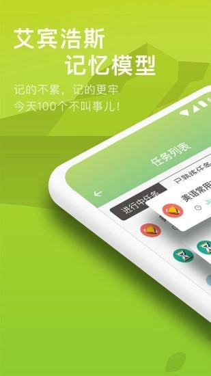 海螺单词app截图