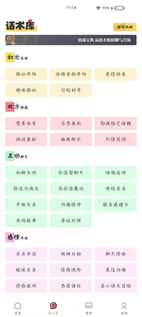 雀小点截图