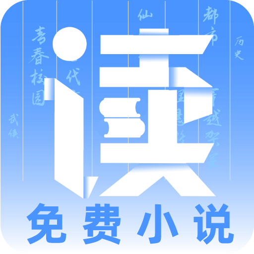 免费小说厅app