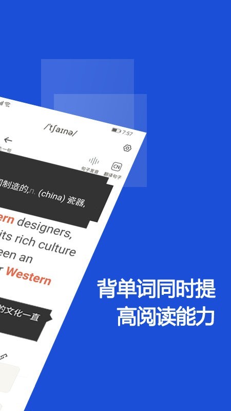 硕果单词app截图