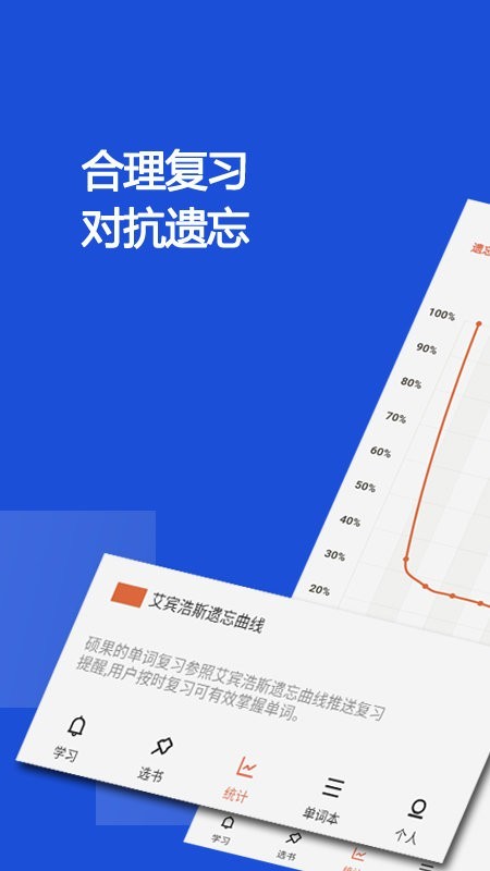 硕果单词app截图