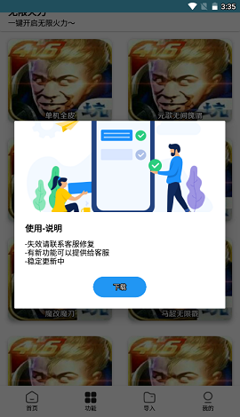 王者小盒子最新版截图