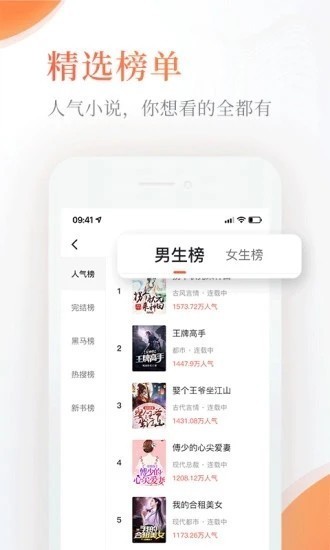 完美小说最新版截图